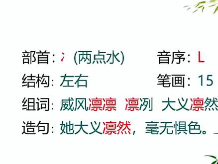 六上《竹节人》生字 #学汉字 #六年级上册