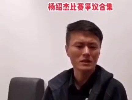 怎么评价杨绍杰这个人呢?争议合集(一)#台球 #杨绍杰 #杨绍杰张堃鹏 #代勇