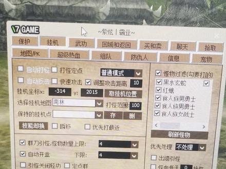 打怪怎么设置,拿去研究.#网易明日之后 #热血传奇 #一起打游戏 #传奇单职业 #这游戏不花钱 #问道 #传奇
