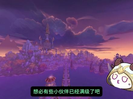 2 分钟搞定!最全魔兽至暗之夜装等提升保姆级指南! 满级只是开始!本期视频带大家梳理《至暗之夜》首周最全的装备获取路径!
📌 核心要点回顾:
1.
最高 246 勇士装: 4 大地区名望奖励(银月城/阿曼尼/哈籁提/奇点特勤)。
2.
解锁关键: 必须先完成地图上的【紫色三角任务】,否则看不到任务!
3.
日常必做: 银月城周常箱子、困难模式狩猎(需找阿斯塔洛-血誓接指引)。
4.
副本掉落: M0 (240) / 英雄 (224) / 普通 (214)。
📍 NPC 坐标指引:
/way #2395 43.4 47.4 银月城名望军需官
/way #2437 45.8 65.8 祖阿曼名望军需官
/way #2413 51.0 50.8 哈籁提名望军需官
/way #2405 52.6 72.8 虚空风暴名望军需官
/way #2393 49.02 64.61 周常任务接取
/way #2393 56.6 65.6 阿斯塔洛·血誓
片尾附带“一图流”总结,方便截图保存! 喜欢本期内容的话,别忘了一键支持一下我们 Temporal Duo 喔~ 我们下期见!
#魔兽世界 #至暗之夜 #装备 #魔兽攻略 #贪魄罗多