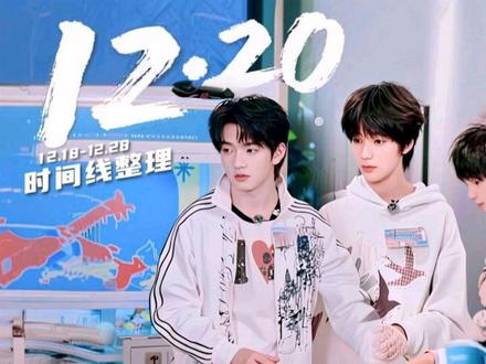 12.18-12.28时间线整理 包括新音纪录片 四代纪录片 馒豚wb 族综等同时间段内容#橹穆 #豚馒 #杰丞