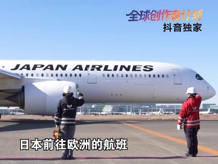 日本航班以后去欧洲,没法穿越中国领空? #时代的荣耀 #全球创作者计划 #零基础看懂全球 #抖音精选