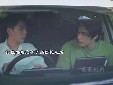 他就像是他生命中的一束光#爱在是隆 #泰剧推荐 #泰剧