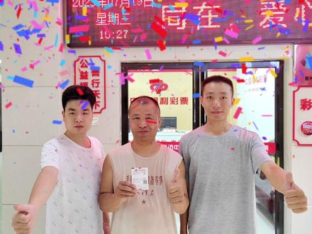 郴州彩友喜中3D50注单选52000元#见者好运见者发财 #郴州 #祝大家日进斗金 #福彩3d #恭喜你中奖了
