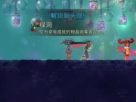 重生细胞 终于更新了
#steam游戏 #重生细胞