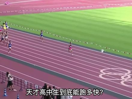 日本高中接力队到底有多快?4*100米竟然跑出恐怖的39秒34 #百米短跑 #田径 #接力