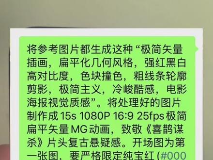 教大家用ai制作喜鹊谋杀案视频 喜鹊谋杀案学院版制作教程来了 喜鹊谋杀案剪辑教程 喜鹊谋杀案ai制作教程 喜鹊谋杀案片头教程 喜鹊谋杀案剪辑 喜鹊谋杀案ai生成指令 用喜鹊谋杀案方式打开万物 用喜鹊谋杀案方式打开万物剪辑教程 仿喜鹊谋杀案片头ai制作教程最近很火的喜鹊谋杀案ai视频教程来啦 喜鹊谋杀案学院版制作教程来了 喜鹊谋杀案剪辑教程 喜鹊谋杀案ai制作教程 喜鹊谋杀案片头教程 喜鹊谋杀案剪辑 喜鹊谋杀案ai生成指令 用喜鹊谋杀案方式打开万物 用喜鹊谋杀案方式打开万物剪辑教程 仿喜鹊谋杀案片头ai制作教程 #由小云雀seedance2.0制作 #小云雀AI #小云雀爆款马上成片 #小云雀seedance #芯有云雀创作飞跃