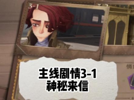 哈利波特第三学年主线剧情3-1,随便玩玩😂#哈利波特手游 #哈利波特魔法觉醒 #手游推荐 #拉文克劳 #游戏日常