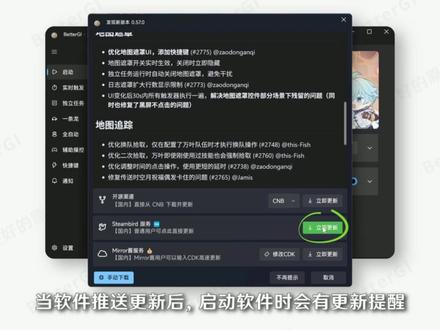 BetterGI使用说明书·软件更新 视频制作:@洪籽阳外婆
软件作者:@辉鸭蛋
语音合成:GPT-SoVITSv4#青年创作者成长计划#原神#bgi#马上一起玩原神#ai