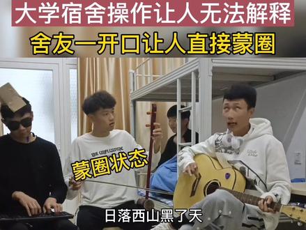 大学生的星期六,是无比的快乐,演唱会节奏大师。#上热门 #上头气氛大会 #大学生宿舍 @DOU+上热门 #美好济宁 #孔府宴酒 @广视乐购