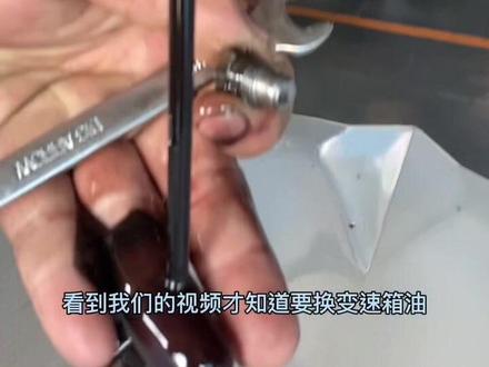 怎么样更换变速箱油既干净又实惠,评论区留下车型我来告诉你方案#每天一个用车知识 #变速箱保养 #创作灵感 #变速箱油#专业维修保养