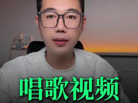 照片也能唱歌啦 #快剪辑 #一键成片 #视频唱歌 #照片会唱歌 #照片唱歌