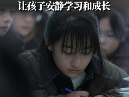 连日来,宁夏同心县第二中学13岁女孩儿李佳婷爬冰救人的事迹温暖了无数人,如今,她已平静回归校园。学校校长马占孝表示,事情发生后,社会各界对李佳婷的勇敢行为给予高度赞扬,各类表彰、慰问也接连而至,孩子和学校已经充分感受到社会各界的关心和善意,学校不希望再过度关注,打乱她的成长节奏,也不建议大家前往家中打扰。更希望她能在安静的环境里完成学业,像同龄人一样度过无忧无虑的少年时光。
校方呼吁,社会各界能以理性、克制的态度看待这一事件,把目光更多放在事迹传递的正能量上,而非聚焦于孩子个人的日常生活,让这份温暖的善意在平静中延续。#宁夏救人小女孩儿李佳婷回归校园 #天天讲安全 #石榴花开籽籽同心 #宁夏13岁女孩冰窟勇救4岁男童