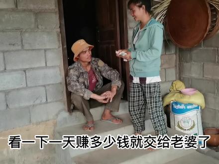 在老挝干体力活,一天能挣多少钱?如何养家糊口?看得人心里难受#老挝媳妇 #老挝 #老挝农村生活 #老挝生活 #千万生活dou来拍
