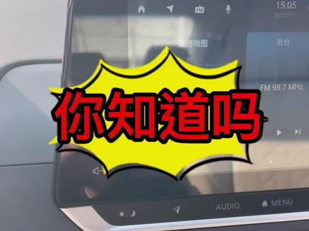 中控屏和空调按键大全#日产#天籁#按键大全 #日产华北虎虎生V