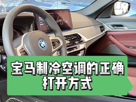 马上夏天了,车内温度很高,这个功能赶紧设置起来吧!#抖音汽车#用车有妙招#用车知识