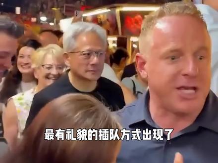 #黄仁勋 谁说金钱买不来时间 #英伟达 #台北 #万万没想到