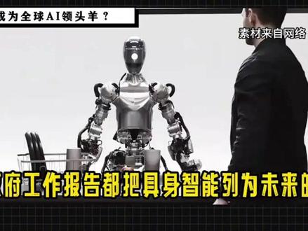 国产机器人'心脏'诞生!追觅'天穹'芯片量产,终结西方垄断 国产机器人'心脏'诞生!追觅'天穹'芯片量产,终结西方垄断#天穹芯片 #机器人革命 #国产替代 #追觅科技 #AI芯片