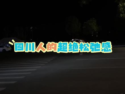 #烟花 #新年快乐 #火力全开 #放烟花 不听招呼的四川人,哪怕警察叔叔跟着跑!警察在这儿,我就跑那儿放!你来我跑,你走我放!#松弛感