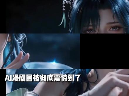 Ai做漫剧详细教程,你不会还在手搓Ai吧 #ai漫剧 #ai短剧 #ai视频生成 #aigc