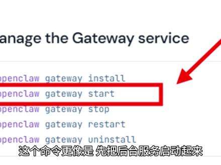 小龙虾OpenClaw 关掉以后不知道怎么再打开?
记住这两条命令就够了。#OpenClaw
#AI工具
#AI自动化
#AI部署
#AI教程