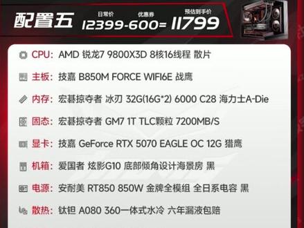 9800X3D+5070+32G C28+1T,11799! 淮阳易通整机锐评,分析优缺点,给出选购建议!#锐评 #推荐 #电脑配件 #9800X3D #5070显卡