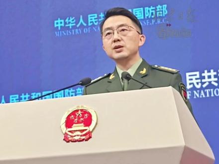 【国防部:日方胆敢越雷池半步,给自己招事惹事,必将付出惨痛代价】11月27日下午,国防部举行例行记者会,国防部新闻局副局长、国防部新闻发言人蒋斌大校回答记者提问时表示,在台湾问题上,日方胆敢越雷池半步,给自己招事、惹事,必将付出惨痛代价。#日方胆敢越雷池半步必将付出惨痛代价 (北京日报记者 白波)