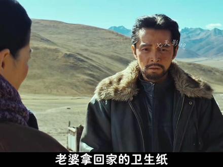 张院长只是开个妇科科普会就把多杰吓得撒腿就跑#生命树 #胡歌 #梅婷 #新剧推荐正在热播 #杨紫