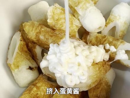 20秒学会一道不用开火的下酒菜🔥就这么简单
准备食材🛒
竹轮|蛋黄酱|海苔粉
#下酒菜 #不开火美食 #抖音美食创作者 #美食分亨 #在家做美食