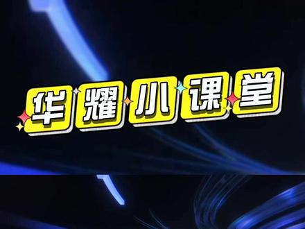 防止小孩子乱下载软件,打开#鸿蒙3 纯净模式能解决#华为平板#教程 @DOU+上热门