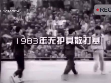 #中国功夫#散打 #传统武术 #武术 #珍贵影像 #实战 这条视频能看完的人都懂了!#中释印象 #抖音小助手