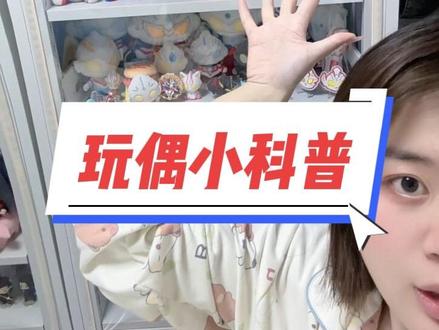 关于奥特曼这个小玩偶怎么买 #奥特曼 #一滴汗 #特摄