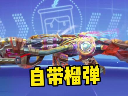 FNFAl-救世之主,难评的武器 #迷你枪战精英