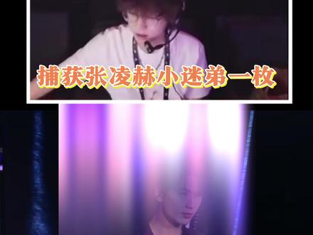 hanghang:赫哥太帅了! #张凌赫无畏契约首秀 #2026vctcn启点赛 #无畏巡回广州站 #讷贝尔瓦学奖 #瓦人瓦事