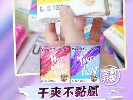 买卫生巾送鹿鹿同款保温杯啦,超可爱配色保温保冷超实用~ #未可卫生巾 #跟随白鹿解锁未可干爽时刻 #囤卫生巾