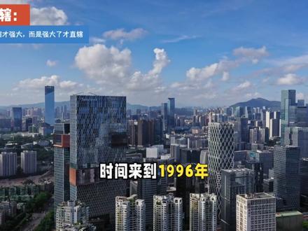 重庆直辖:不是因为直辖才强大,而是强大了才直辖!#重庆直辖 #重庆