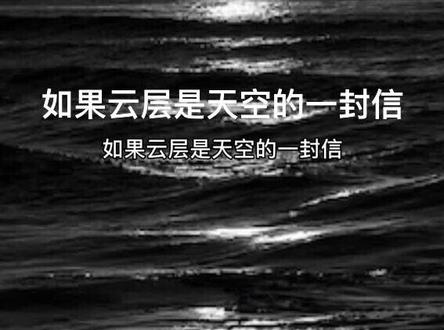 #怎么制作黑色背景备忘录 Good Night