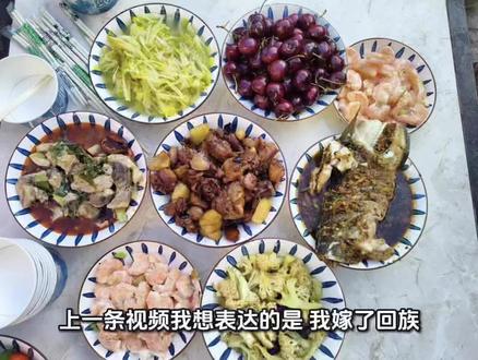 嫁了回族,回娘家连饭都不能一起吃?#跨族婚姻 #回族#女性成长#真实分享生活计划