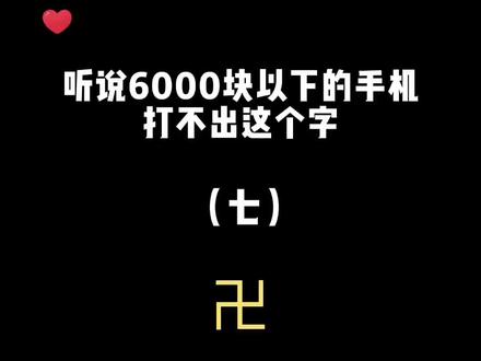 大家快去评论区试一试#手机摄影 #emoji #教程 #创意