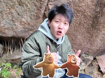 揭秘:景区石头下的木棍是干啥的?#导游开场白大赛 #三清山#熊出没 #小黑诸鸣 #阿哲什么都会