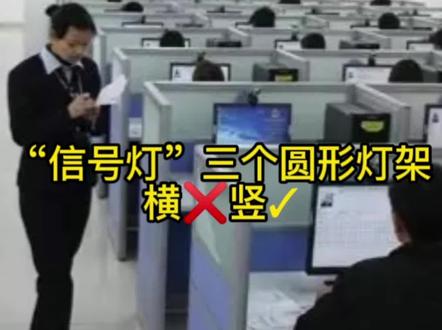 #驾校学车 #驾考一把过 #逢考必过 每天学习一点点,坚持带来大改变!#驾考那些事