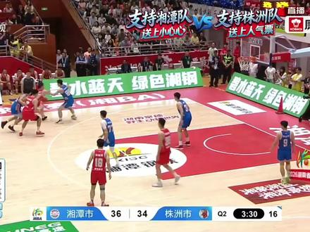湘潭vs株洲精彩比赛 湘潭vs株洲,不愧是湘BA的巅峰对决,非常精彩!
@DOU+上热门
#湘BA #株洲队 #湘潭队 #dou上热门