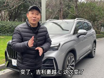吉利豪越L,燃油车中型SUV的好选择。5/6/7座车型都有。#吉利豪越l #豪越l #一镜到底