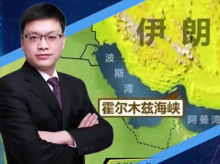 #伊朗副外长谈停火首要条件 伊朗提出停火条件(中新网)#攀谈天下 #抖音热评