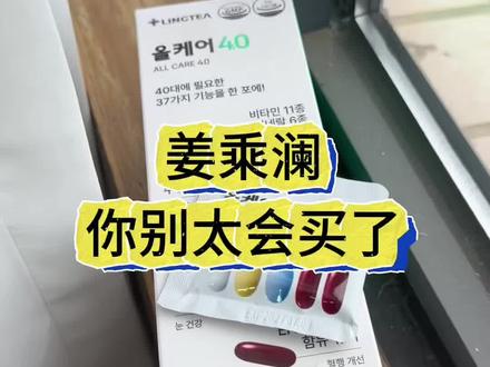 姜乘澜我真的没有看错你!#姜乘澜#程十安#熹妃回宫#韩国好物#lingtea