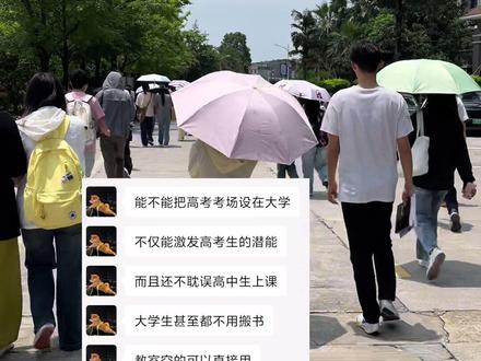 大学生都想这样,换做高中生就不愿意了 #大学生 #校园生活