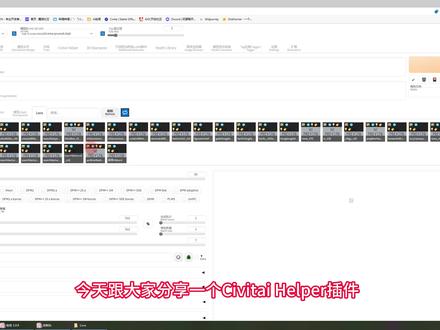 Stable Diffusion 新手入门教程之模型管理LORA插件的整合包 Civitai helper插件,一键添加LORA触发TAG提示词#stablediffusion #ai绘画 #ai绘画教程 #ai #stablediffusion教程