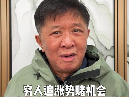 黄金继续大涨还追吗?#黄金 #金价 #财富思维 #认知