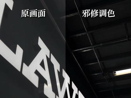 画面雾蒙蒙不通透? 让你的视频秒变超高清#学剪辑 #剪辑教程 #剪映教程 #邪修调色 #真实生活分享计划