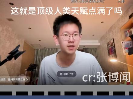 16岁男生爆红网络,凭一己之力发布新歌《玻璃》。 杜绝校园霸凌,营造良好的社会环境。(全平台免费听歌哟~#杜绝校园霸凌 #杜绝校园霸凌事件 #张博闻 #新歌 #玻璃 @DOU+小助手 @抖音小助手 @DOU+上热门